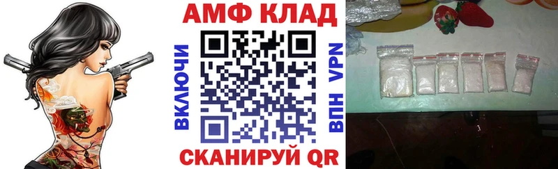 Амфетамин Premium  Завитинск 