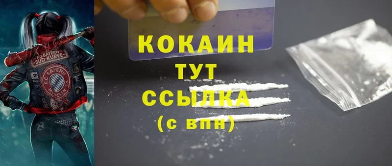 Cocaine 99%  Завитинск 