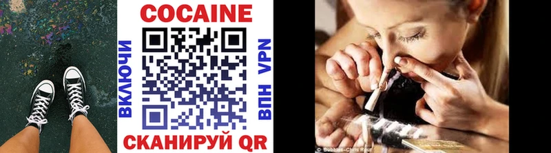 КОКАИН 97%  Завитинск 