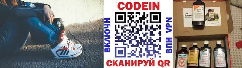 Кодеин Purple Drank  как найти наркотики  Завитинск 
