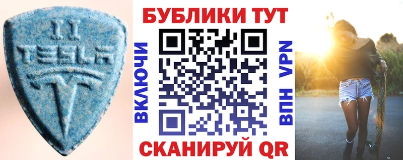 закладка  МЕГА   Экстази TESLA  Завитинск 