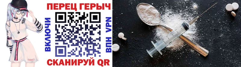 Героин хмурый  Завитинск 