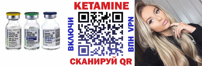 Кетамин VHQ  хочу   Завитинск 