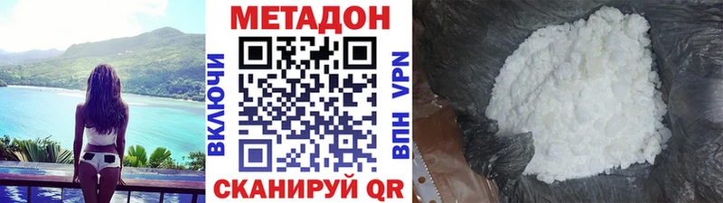 ссылка на мегу маркетплейс Завитинск МЕТАДОН кристалл где найти