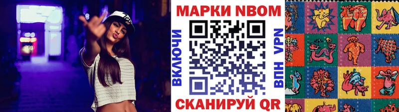 mega маркетплейс  Завитинск  Наркотические марки 1500мкг 